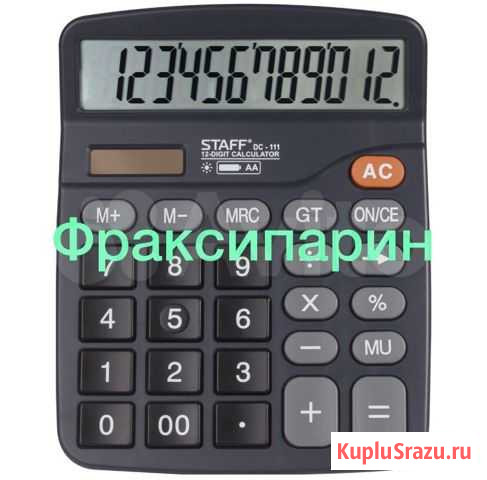 Калькулятор фраксипарин Новокузнецк - изображение 1