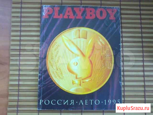Playboy российский 1-й номер Курск - изображение 1