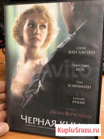 «Чёрная карта» на DVD Северодвинск - изображение 1