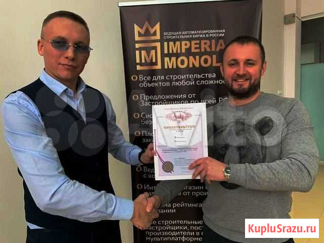 Готовый бизнес Строительство Маркетинг Франшиза Оренбург - изображение 1