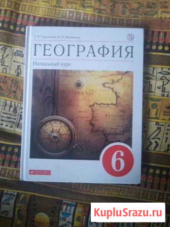 Учебник по географии новый Волгодонск - изображение 1