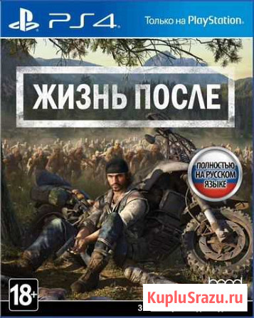 Игра для приставки Электросталь - изображение 1