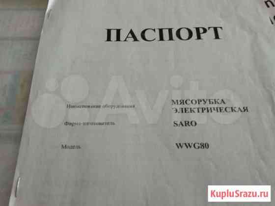 Мясорубка промышленная электрическая Балашов