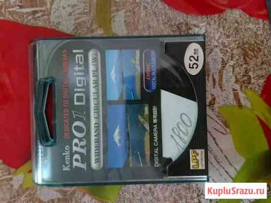 Фильтр kenko PRO1 CPL (w) 52mm Кемерово