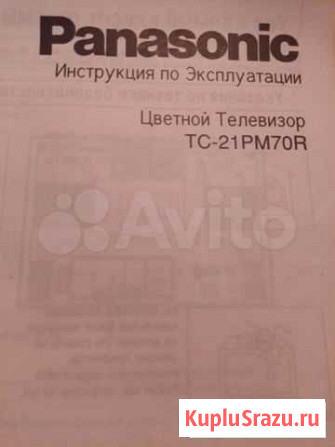 Телевизор Panasonic Волжск - изображение 1