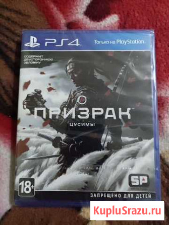 Игра для PS4 новая в пленке Чебоксары - изображение 1