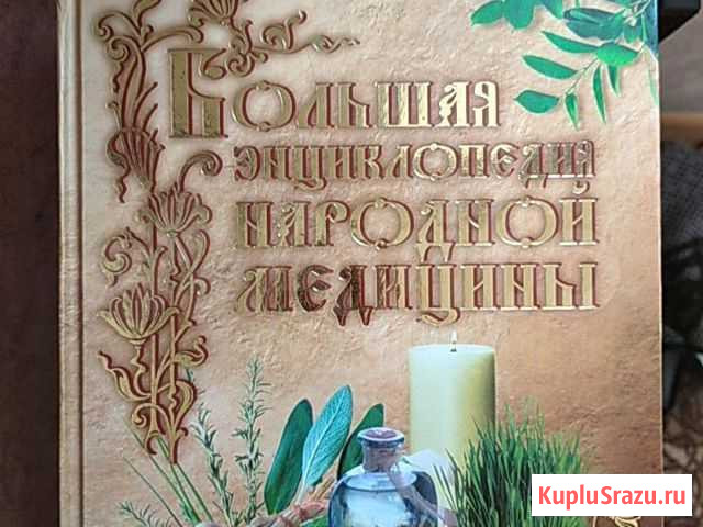 Книга Геленджик - изображение 1