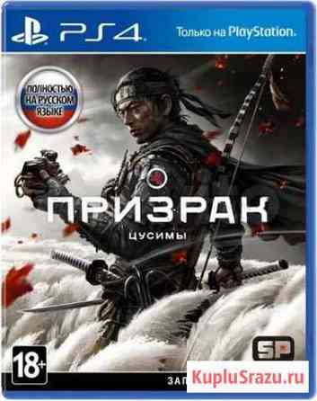 Игры для приставок ps4 Высоковск