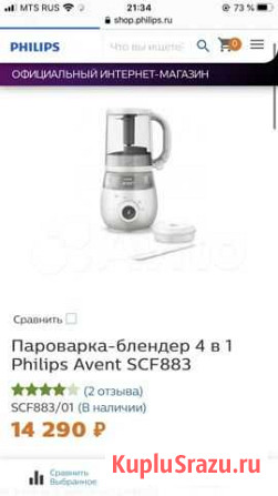 Пароварка - блендер Philips 4 в 1 Кореновск - изображение 1