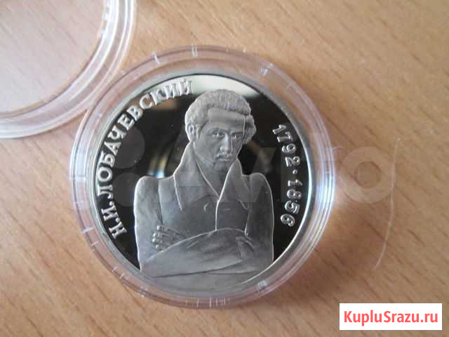1 рубль1992 года. пруф Биробиджан - изображение 1