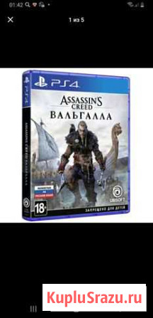 Игры для приставок ps4 Таганрог - изображение 1