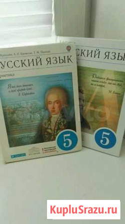 Учебники 5 класс Тамбов - изображение 1