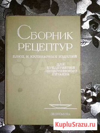 Книга для общественного питания Дербент - изображение 1