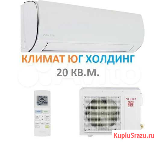 Кондиционер Сочи - изображение 1