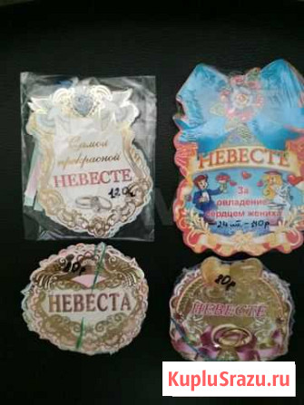 Свадебные медали Зеленокумск - изображение 1