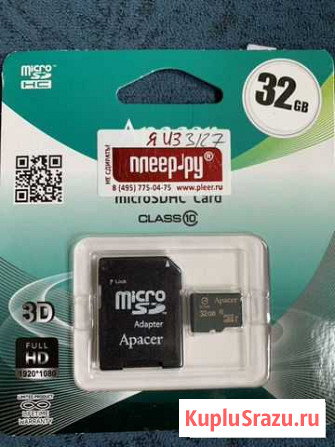 Карта памяти MicroSD 32gb оригинальная Москва - изображение 1