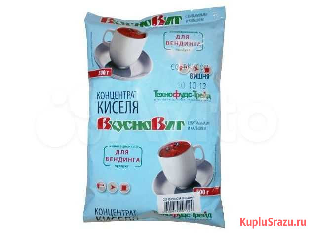 Кисель и пунш для вендинга Вкусновит Якутск - изображение 1