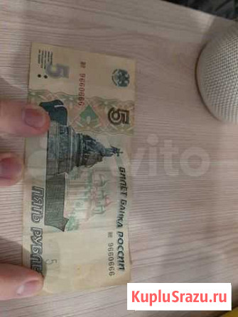 5 рублей с 1997 года с красивым номером Пермь - изображение 1