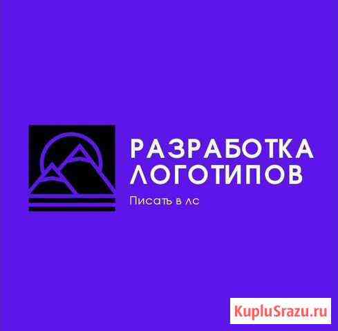 Разработка logo Иркутск