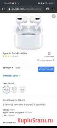 Airpods pro Сургут