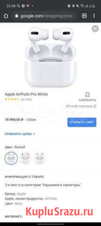 Airpods pro Сургут - изображение 1