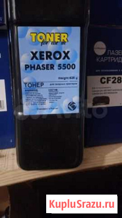 Тонер для Phaser 5500 Курган - изображение 1