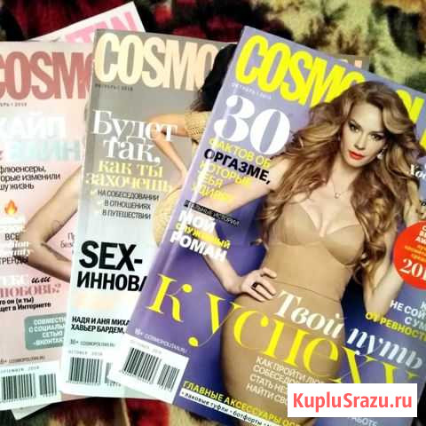 Журналы Cosmopolitan Самара - изображение 1