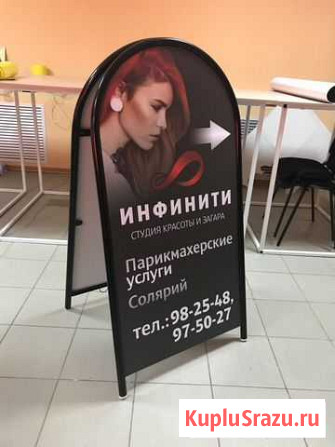 Штендер двусторонний для салона красоты Сургут - изображение 1