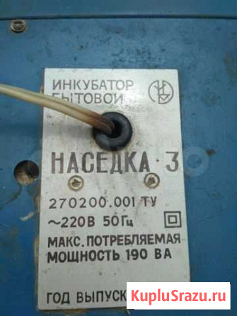 Инкубатор Наседка 3 Славянск-на-Кубани - изображение 1