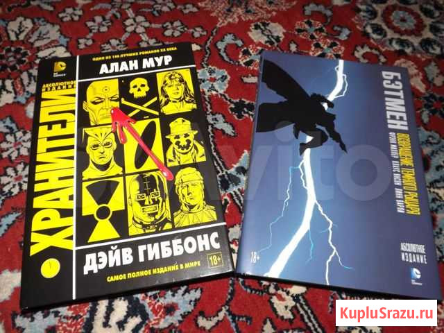 Комиксы-огромный выбор Кемерово - изображение 1