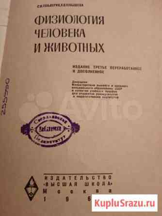 Книга для Медиков Ижевск