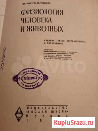 Книга для Медиков Ижевск - изображение 1