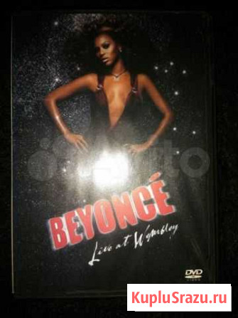 Beyonce.  Live AT Wembley. (DVD) Ростов-на-Дону - изображение 1