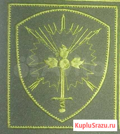 Шевроны Уссурийск - изображение 1