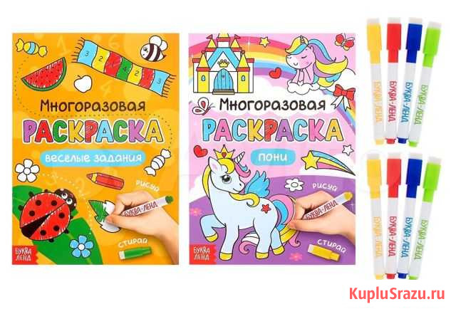 Многоразовая раскраска Рисуй-стирай Мытищи - изображение 1