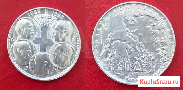 Греция. 30 и 20 драхм, серебро Ялта - изображение 1