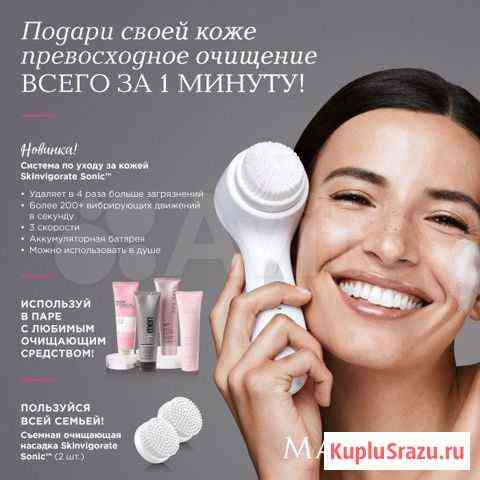 Щетка для лица Калуга