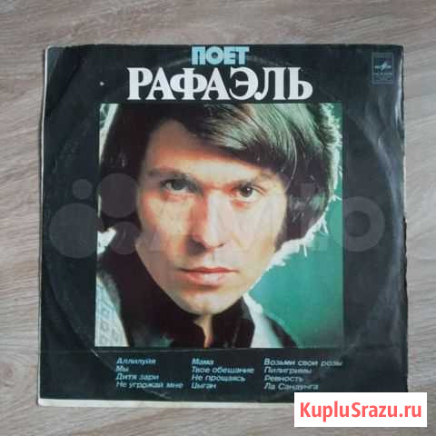 Пластинки (русский рок, поп) советские Кострома - изображение 1