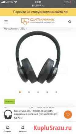 Беспроводные наушники jbl 500 Нижний Тагил