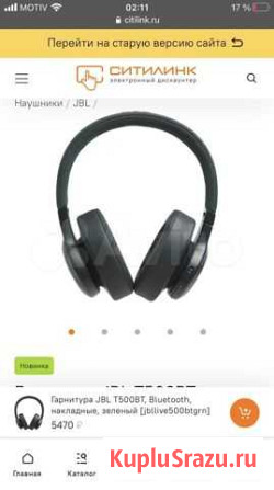 Беспроводные наушники jbl 500 Нижний Тагил - изображение 1