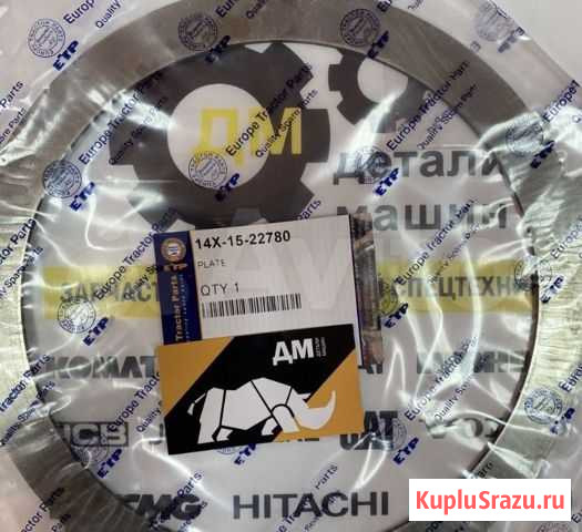 14X-15-22780/прижимная пластина кпп Хабаровск - изображение 1