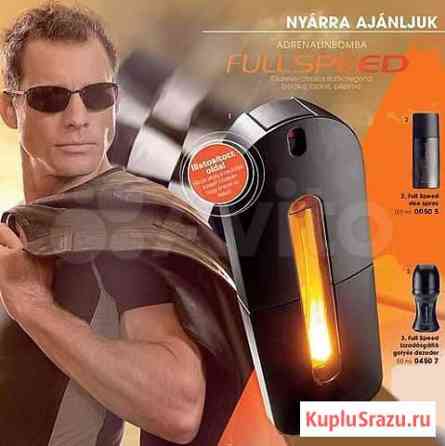 Avon Full Speed Белгород