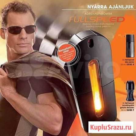 Avon Full Speed Белгород - изображение 1