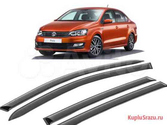 Ветровики на Volkswagen Polo (дефлекторы окна) Самара