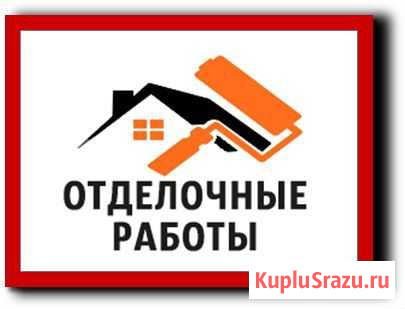 Отделочные работы Рязань - изображение 1