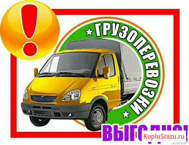 Грузчики 24/7 Переезды 24/7 Тюмень - изображение 1