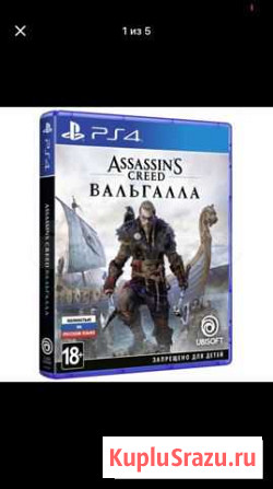 Assassins creed valhalla ps4 Мурино - изображение 1