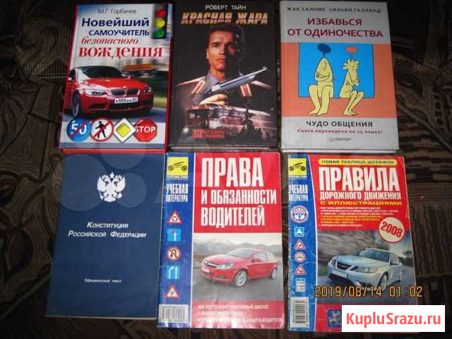 Книги хорошие Энгельс - изображение 1