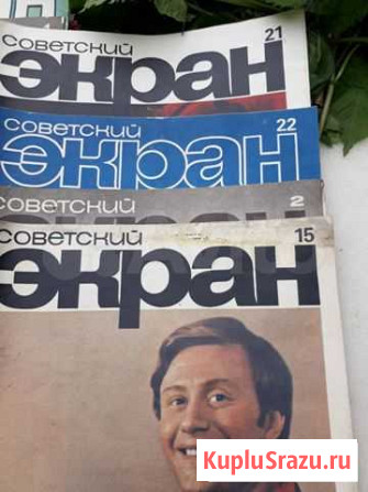 Журналы советский экран 1969 года Симферополь - изображение 1
