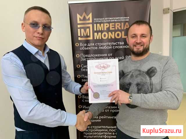 Супер франшиза Империя Монолита Санкт-Петербург - изображение 1